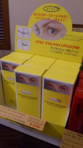 マスカラブラシタイプの美容液です