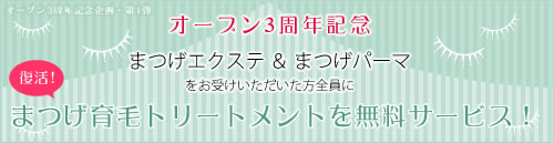 3year