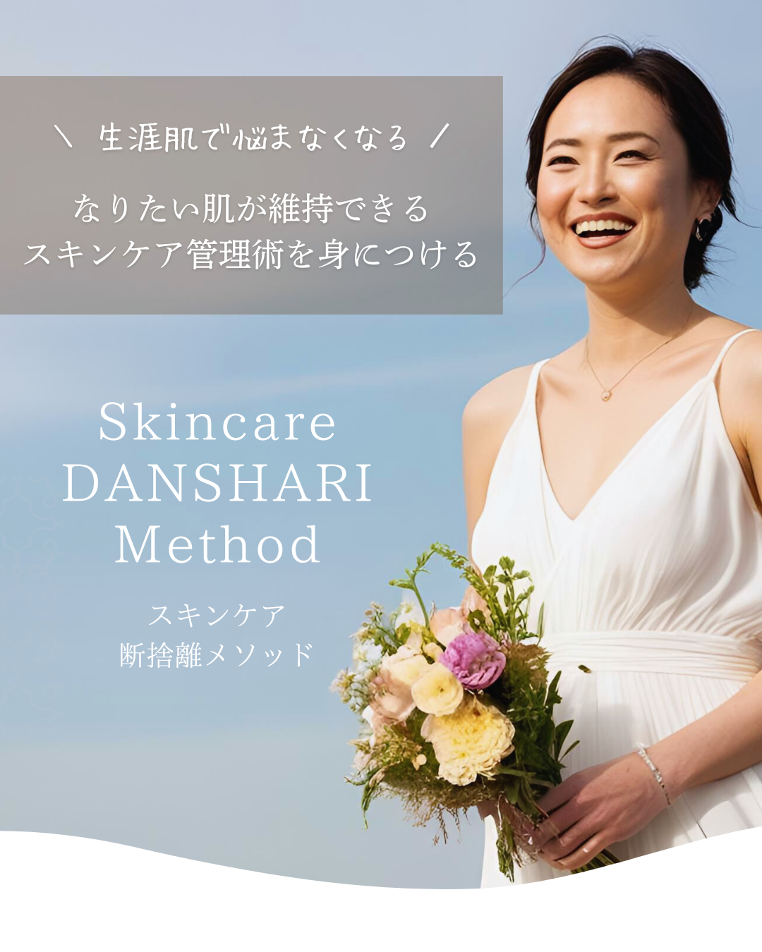 Skincare Center Tension
